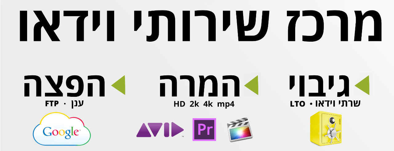 מרכז שרותי וידאו
